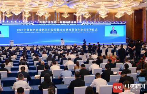 蒋锡培出席2025中外知名企业四川行